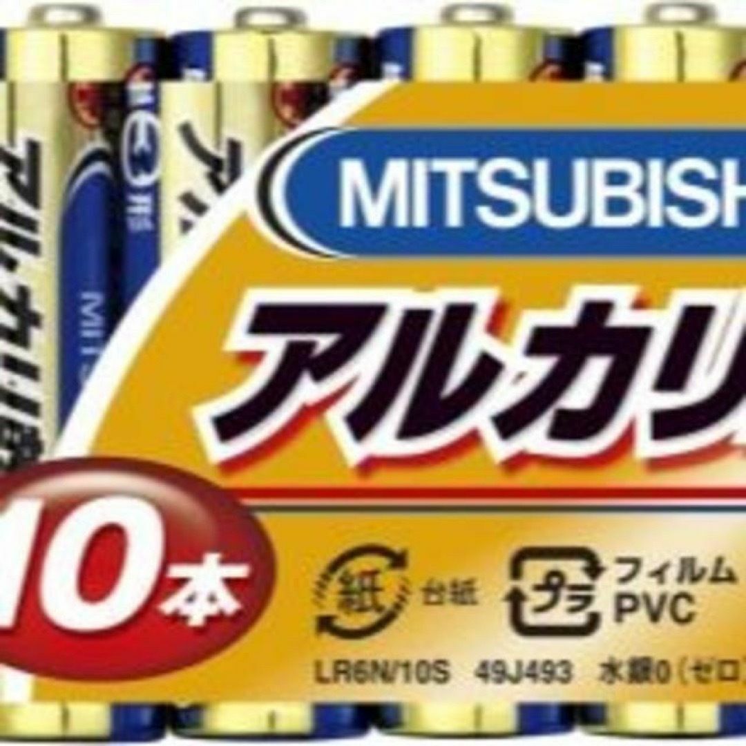 三菱電機(ミツビシデンキ)の三菱 MITSUBISHI アルカリ乾電池 単3 単三電池 10本入り スマホ/家電/カメラの生活家電(その他)の商品写真