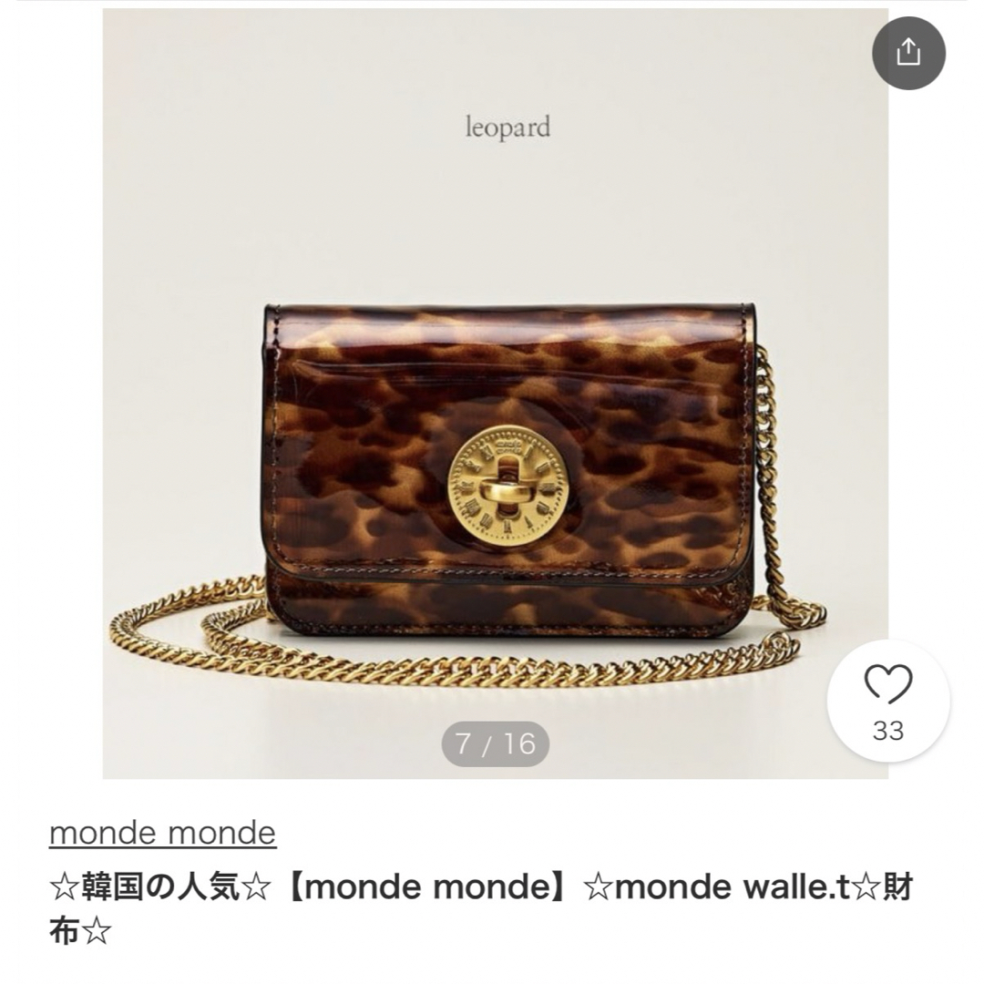 mondemonde monde wallet 韓国