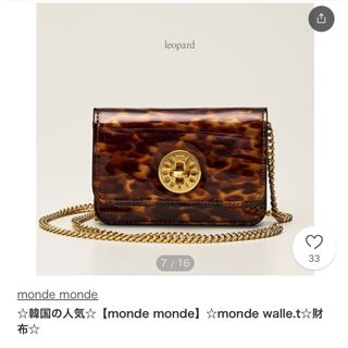 mondemonde monde wallet 韓国-