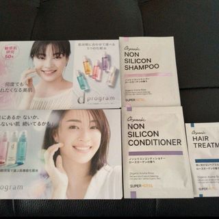 シセイドウ(SHISEIDO (資生堂))の【新品未開封】d プログラム 化粧水 乳液 SUPER HOTEL サンプル(その他)