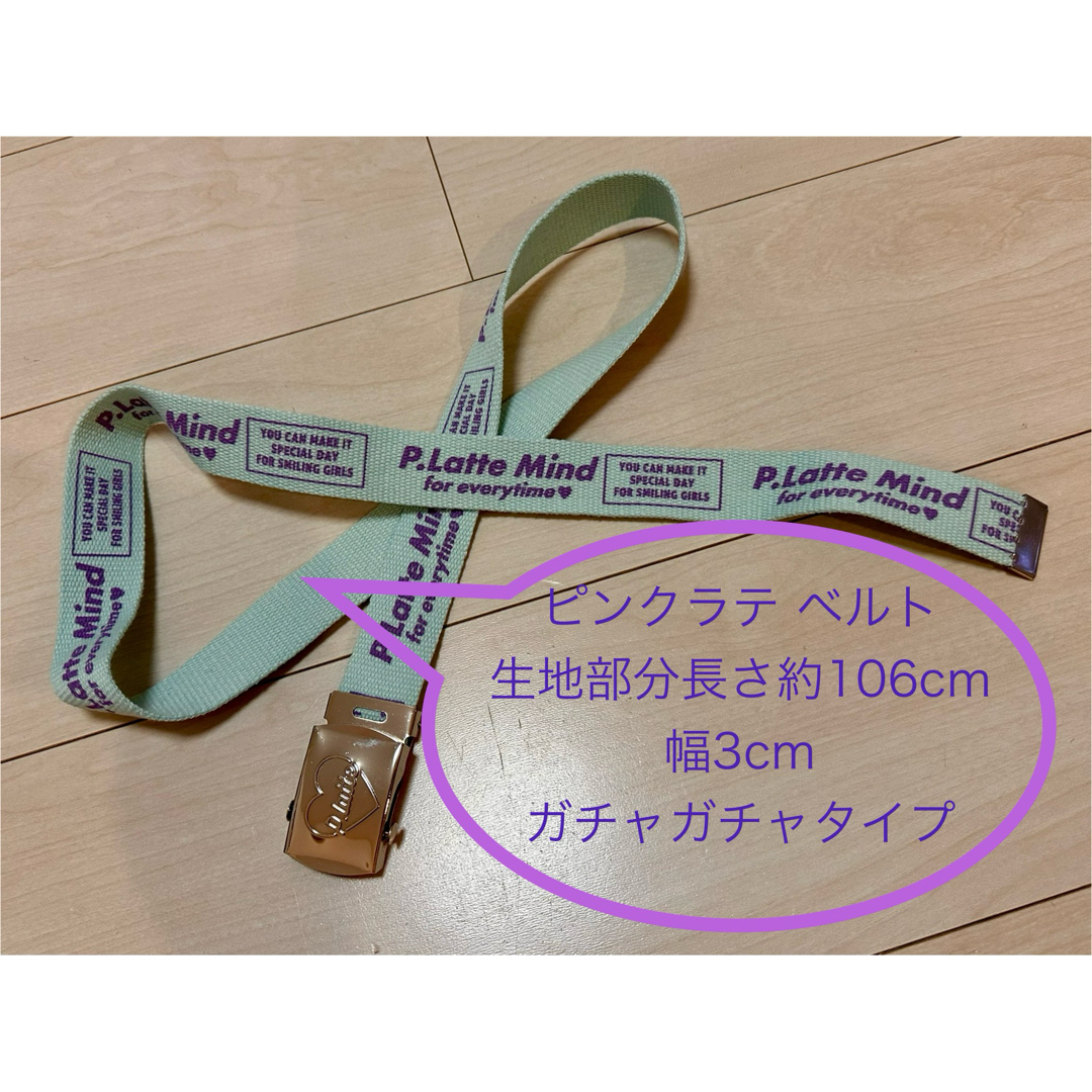 PINK-latte(ピンクラテ)のピンクラテ ベルト ★子供服12★ レディースのレディース その他(その他)の商品写真