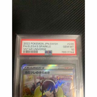 ポケモン - ポケモンカード カミツレのきらめきsr 横線なし美品 psa10