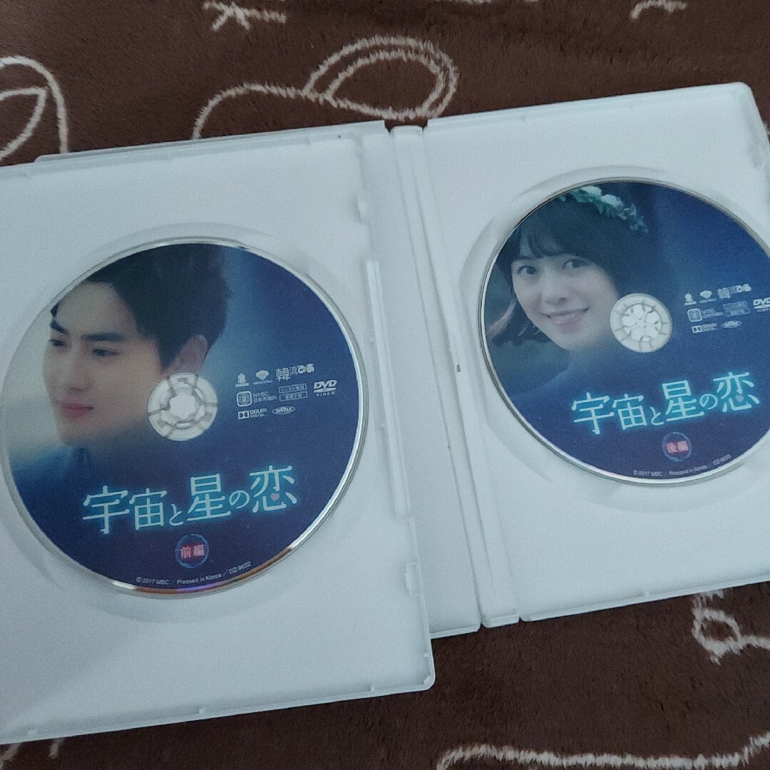 「三つ色のファンタジー 宇宙と星の恋」スホ(EXO) 前編・後編(レンタル落ち)