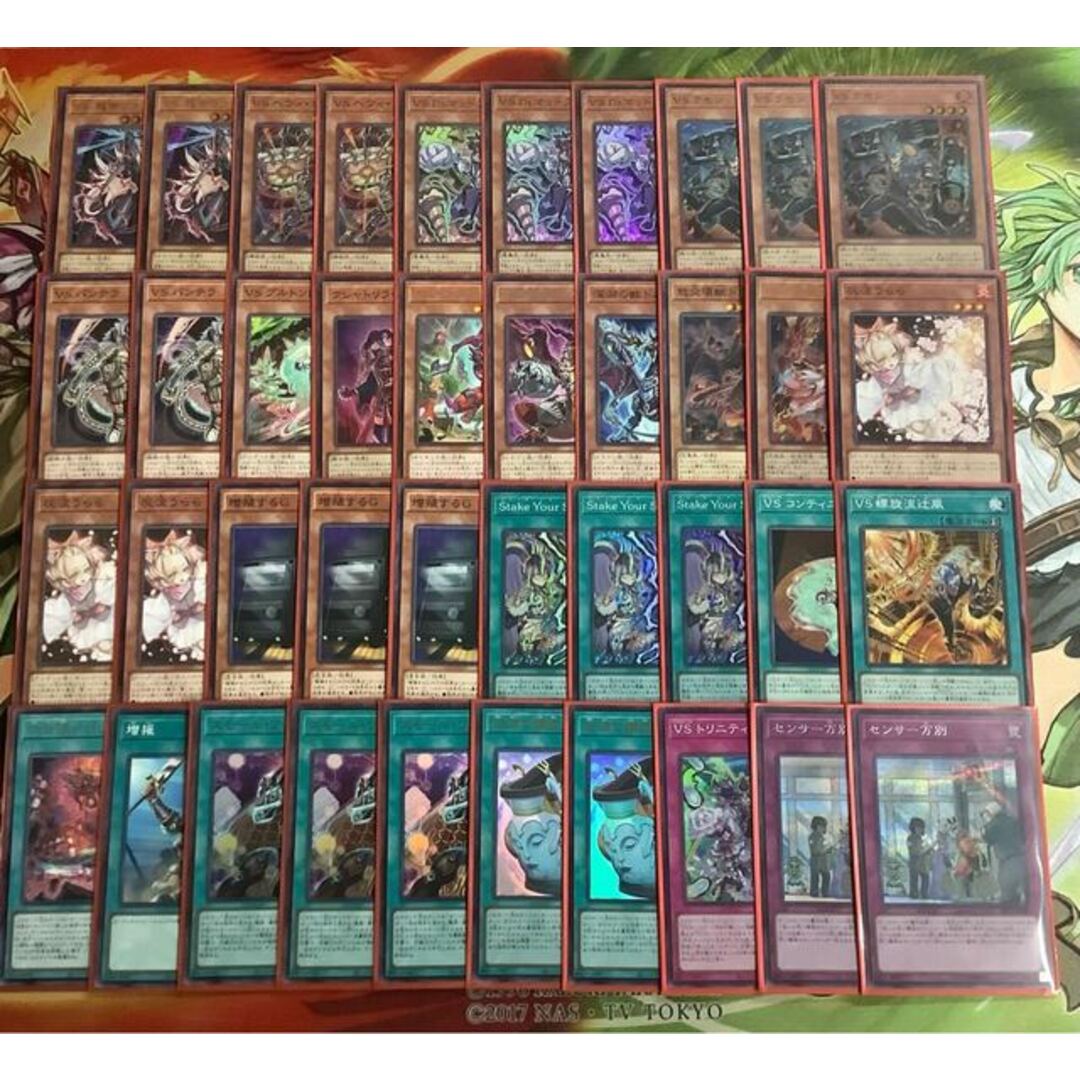 遊戯王 - 遊戯王 VS ヴァンキッシュソウル 構築済みデッキ EX有り 遊戯王 - 遊戯王 VS ヴァンキッシュソウル 構築済みデッキ EX有り