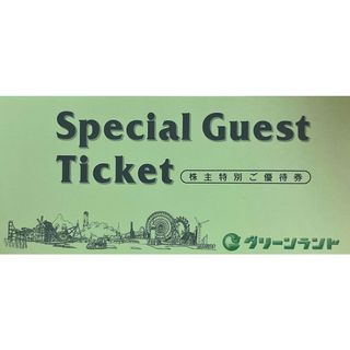 グリーンランド株主優待券1冊(遊園地/テーマパーク)