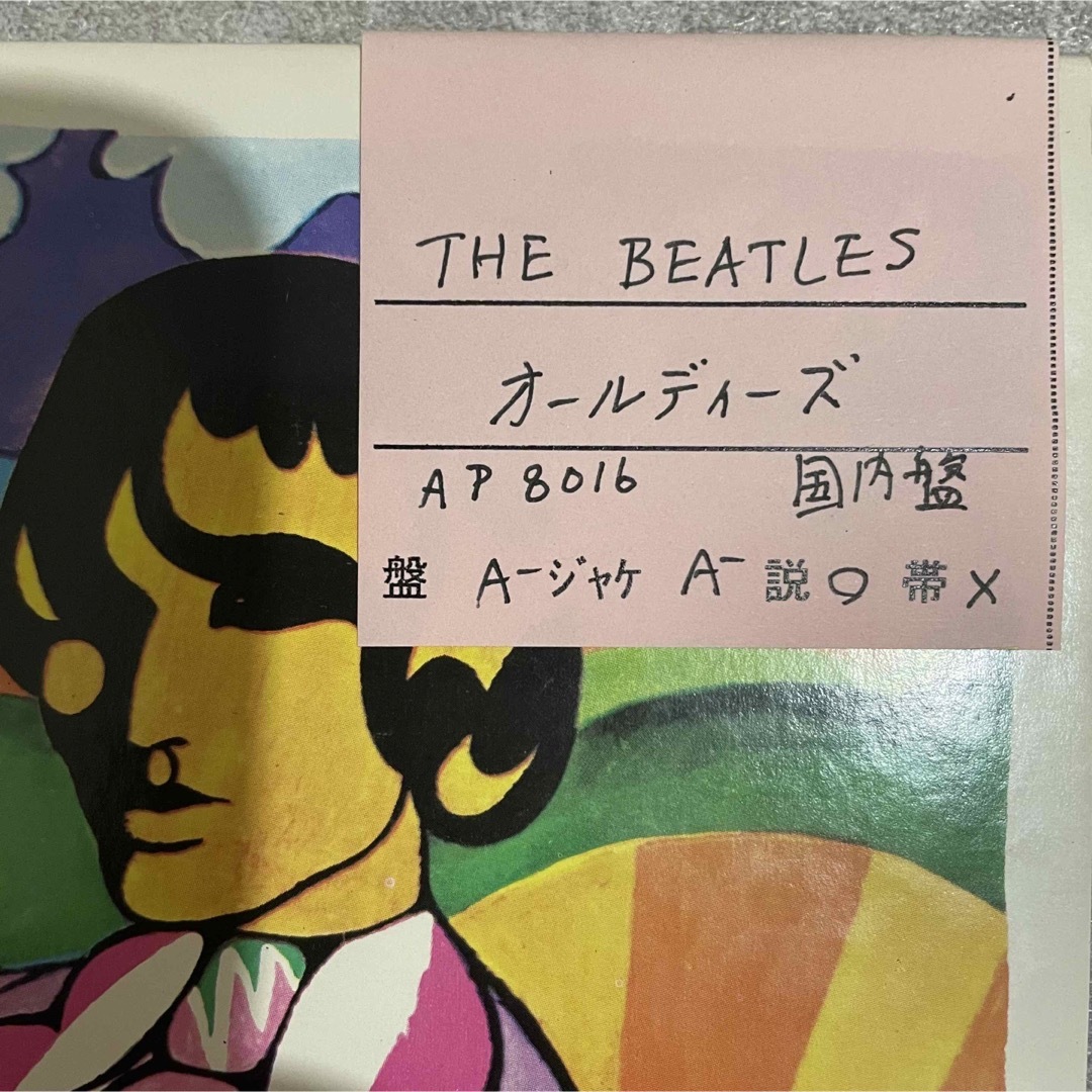 The Beatles オールディーズ 国内版 エンタメ/ホビーのCD(その他)の商品写真