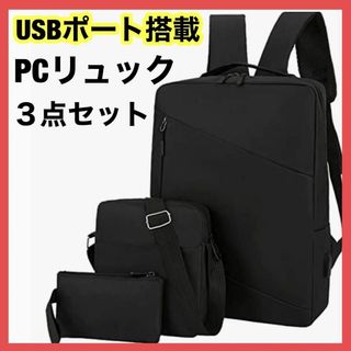 ⭐️お得な３点セット⭐️ゲンセン リュック メンズ リュックサック 大容量３点(バッグパック/リュック)