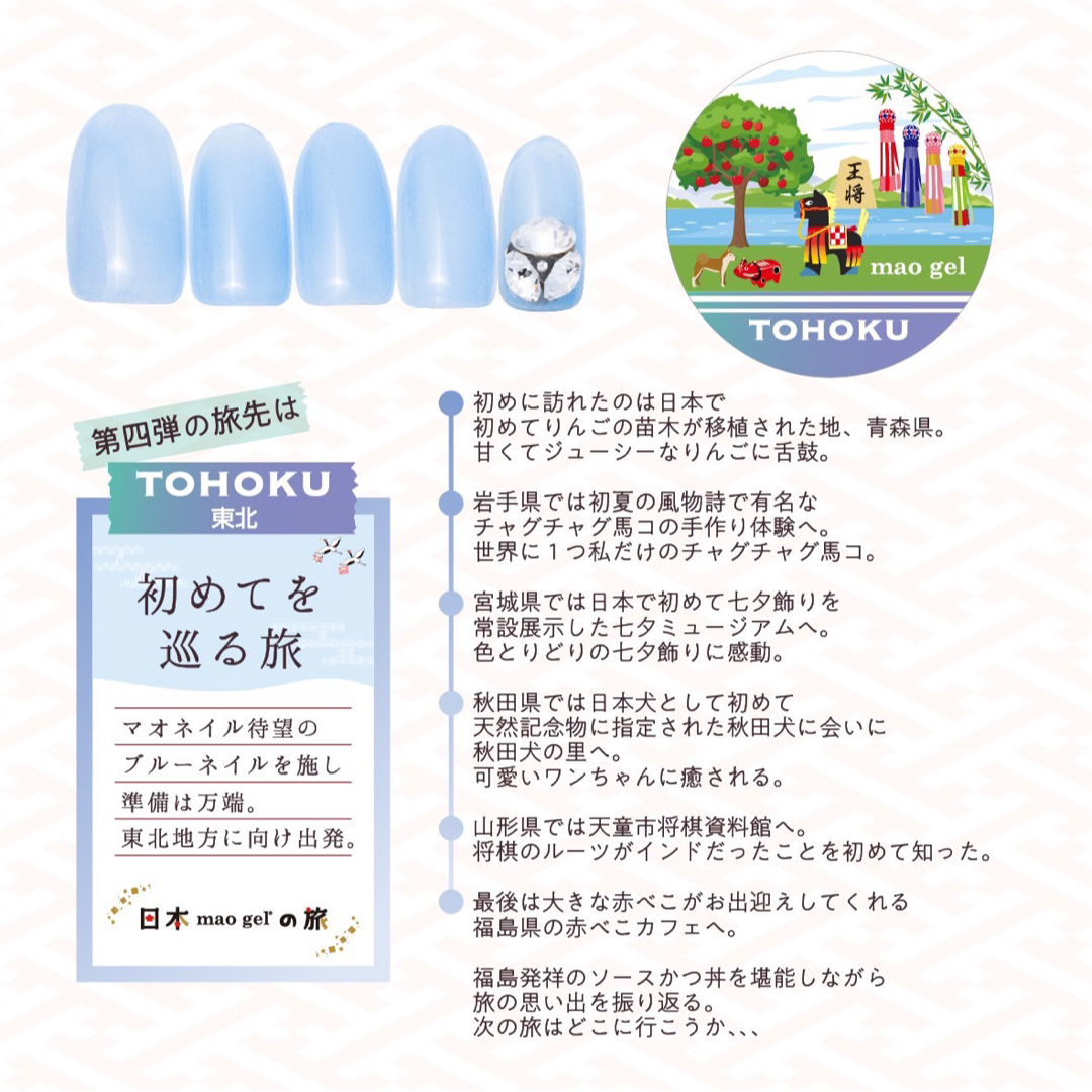 maonail マオネイル　maogel マオジェル　セット販売　新品未開封