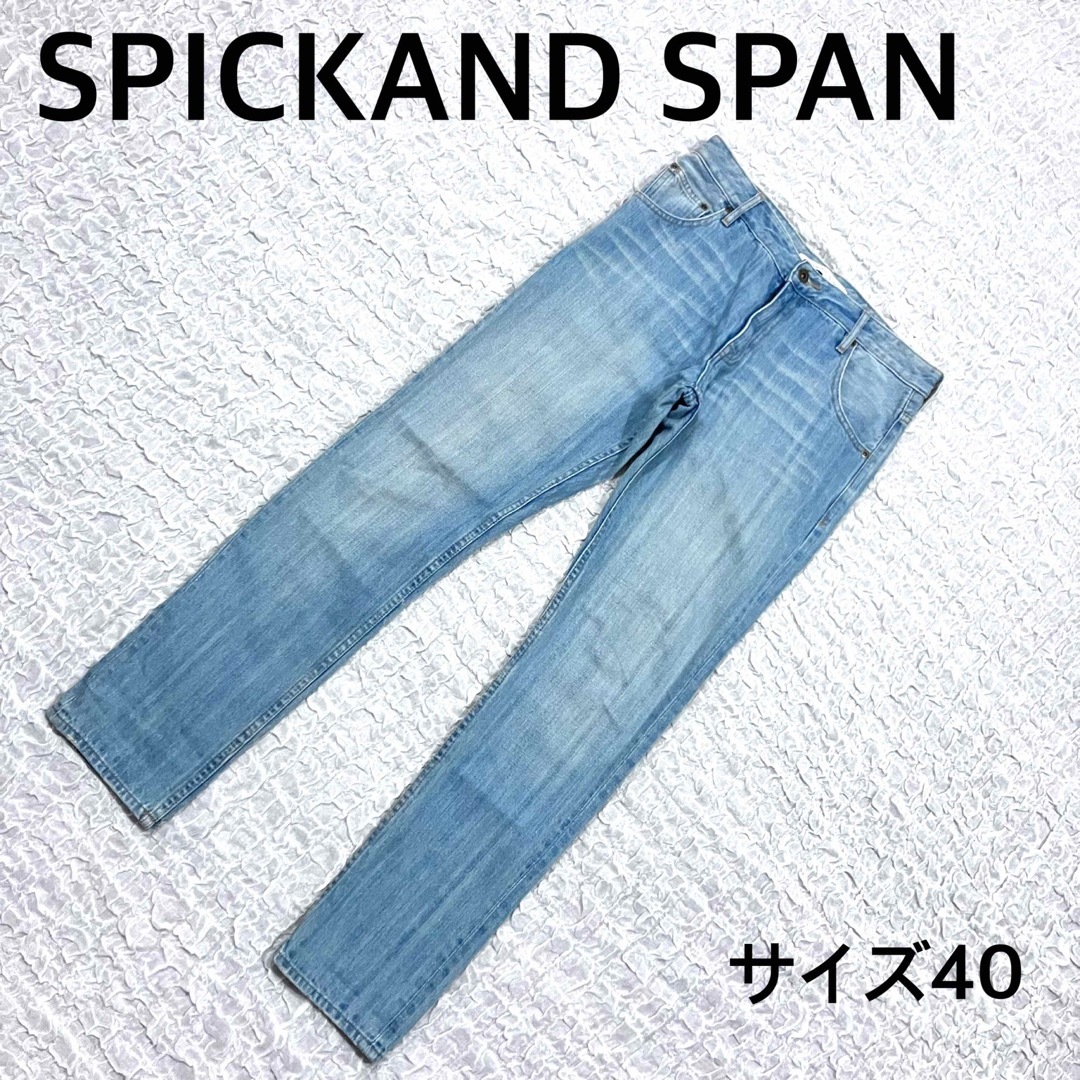 SPICK AND SPAN スピックアンドスパン　デニムパンツ　ライトブルー