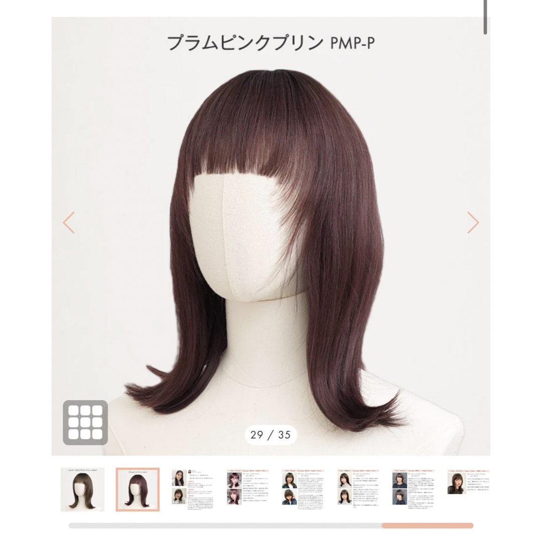 NAVANA WIG(ナバーナウィッグ)のアベルミディ　プラムピンクプリン レディースのウィッグ/エクステ(ロングストレート)の商品写真