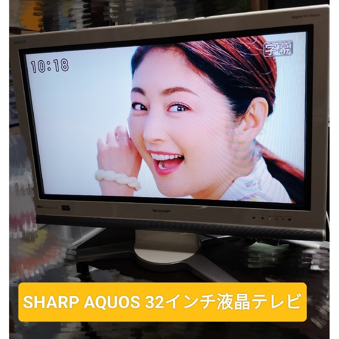 最終お値引き♥【直接お取引限定】SHARP AQUOS 32インチ液晶テレビ