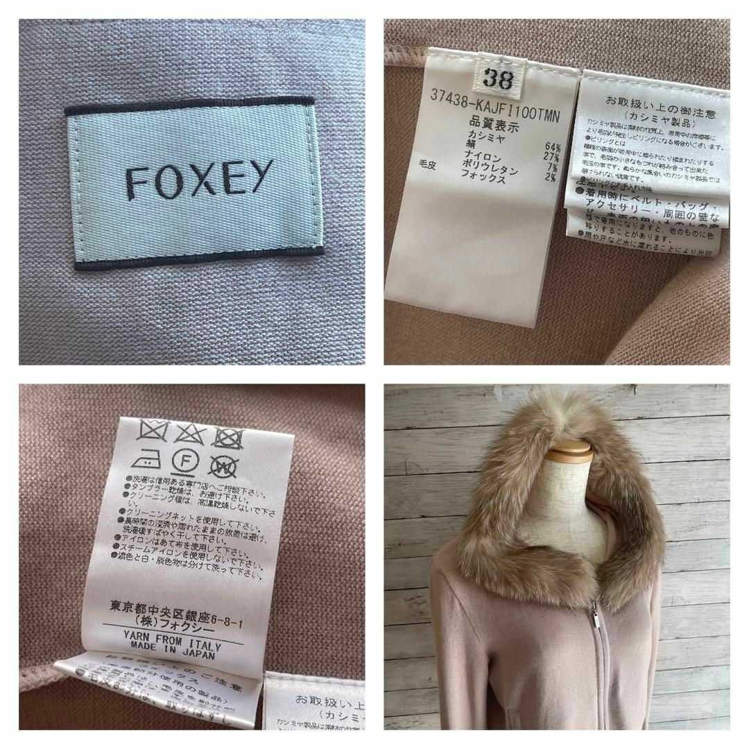 FOXY　カシミヤ　パーカー　フォックスファー　LITTLE PARKA　38