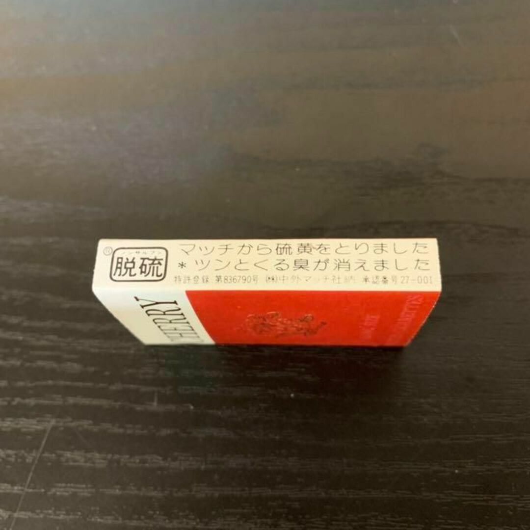 希少 チェリー Cherry 100個 マッチ 箱 昭和レトロの通販 by 2up 希少 チェリー Cherry 100個 マッチ 箱 昭和レトロの通販 by 2up