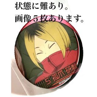 集英社 - クマと緑のキャラクターラウンドワン呪術廻戦の通販|ラクマ