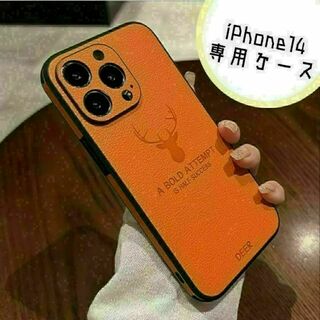 iPhone14 ソフトレザー ケース　オレンジ　鹿　レザー　新品(iPhoneケース)