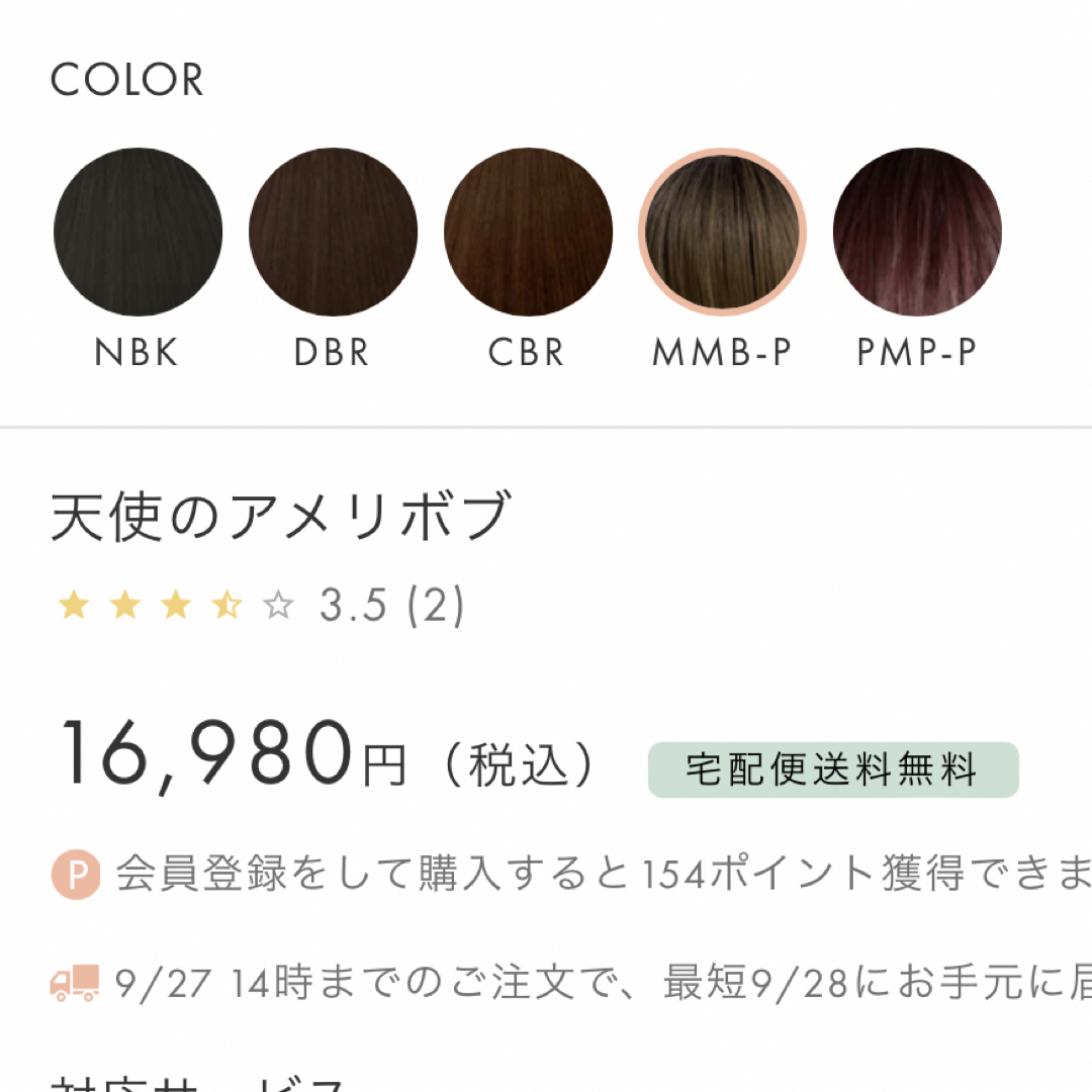 NAVANA WIG - 天使のアメリボブ ミルキーモカブラウンプリンの NAVANA WIG - 天使のアメリボブ ミルキーモカブラウンプリンの