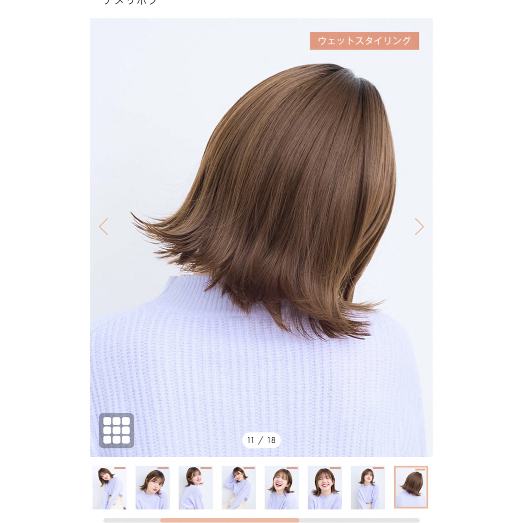 NAVANA WIG(ナバーナウィッグ)の天使のアメリボブ　ミルキーモカブラウンプリン レディースのウィッグ/エクステ(ロングカール)の商品写真