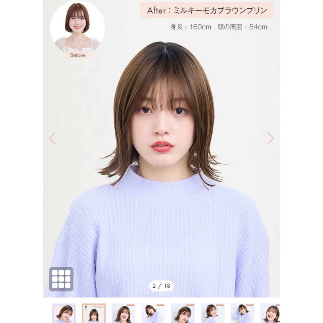 NAVANA WIG - 天使のアメリボブ ミルキーモカブラウンプリンの NAVANA WIG - 天使のアメリボブ ミルキーモカブラウンプリンの