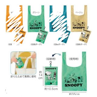 スヌーピー(SNOOPY)のスヌーピーエコバッグ セット(エコバッグ)