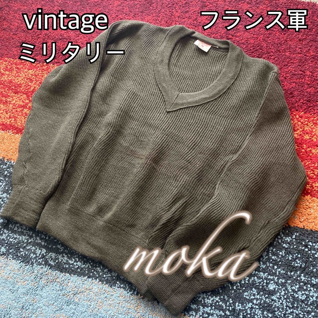 MILITARY - vintage フランス軍 ニット セーター ミリタリー MILITARY - vintage フランス軍 ニット セーター ミリタリー