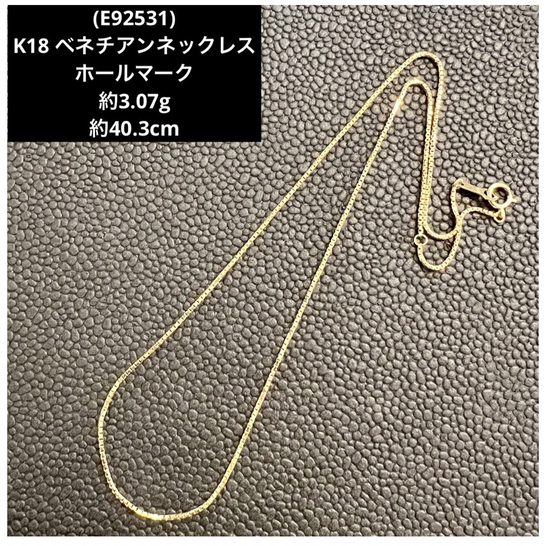 C92218) K18ベネチアンネックレス YG ホールマーク 18金-