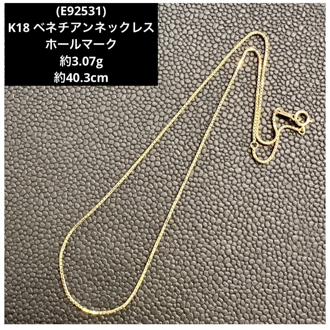 (C5-39) K18ネックレス   ホールマーク750   18金