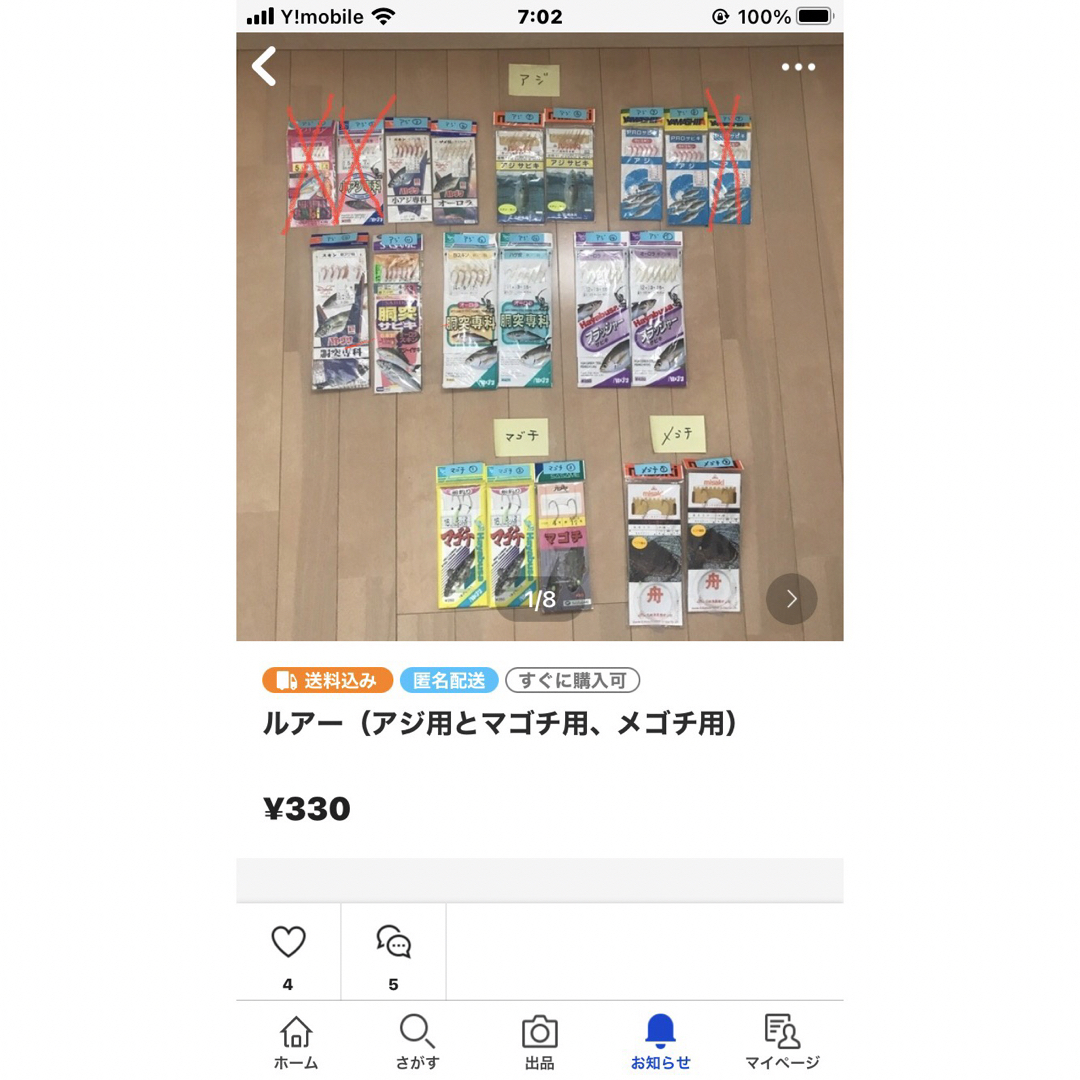 アジ用⑤⑥⑦⑧ スポーツ/アウトドアのフィッシング(ルアー用品)の商品写真