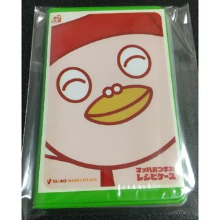 ヤオコー ノベルティ カードケース ヤッポー(ノベルティグッズ)