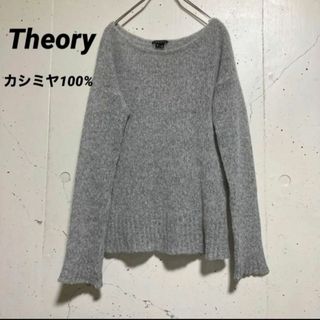 最終値下げ】新品未使用 theory セオリー カシミアニット新品未使用-