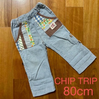 チップトリップ(CHIP TRIP)のベビー　赤ちゃん　子供服　CHIP TRIP 長ズボン　ロールアップパンツ　80(パンツ)