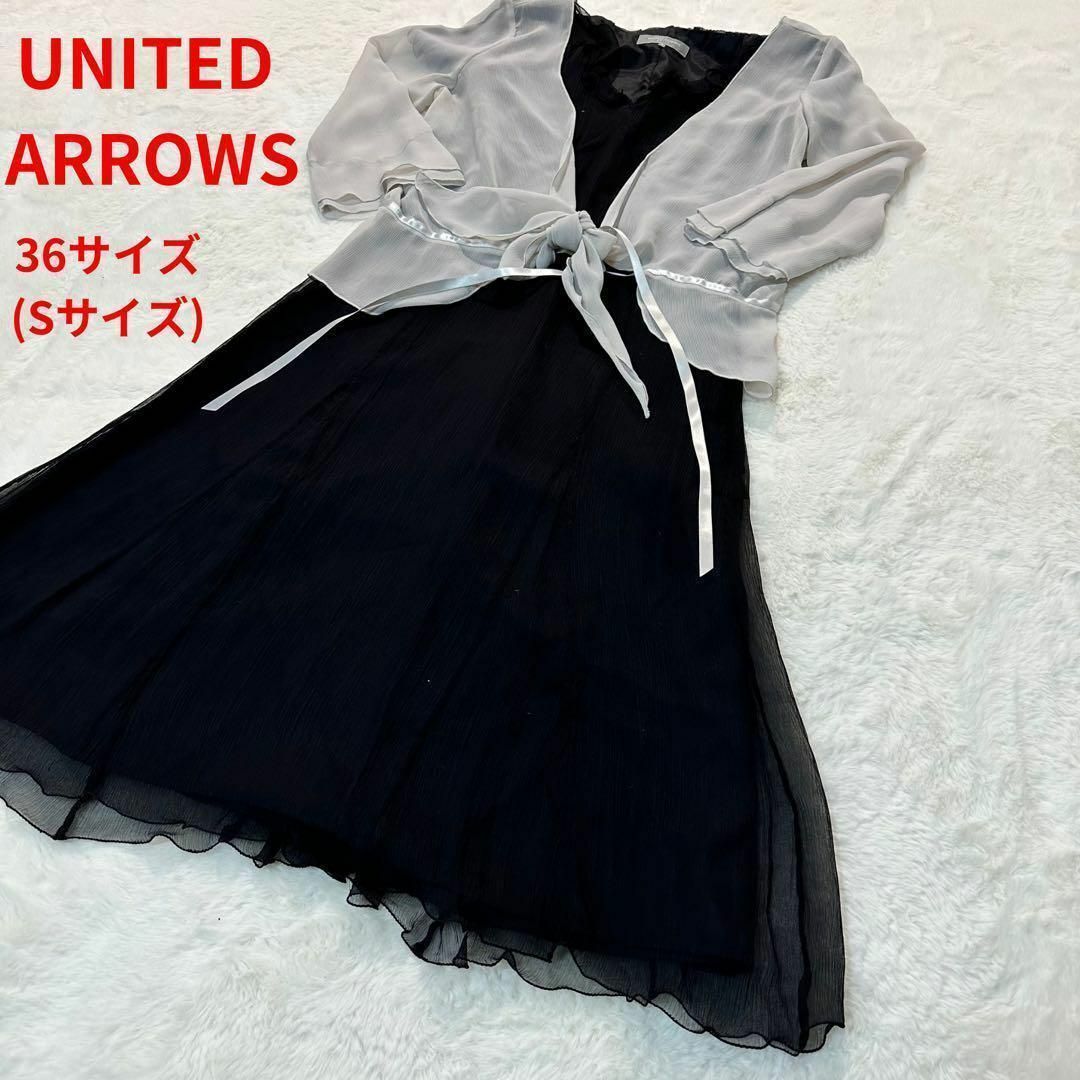 UNITED ARROWS✨ボレロ付ワンピース　シルク100% Sサイズ