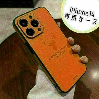 iPhone14 ソフトレザー ケース　オレンジ　鹿　レザー(iPhoneケース)