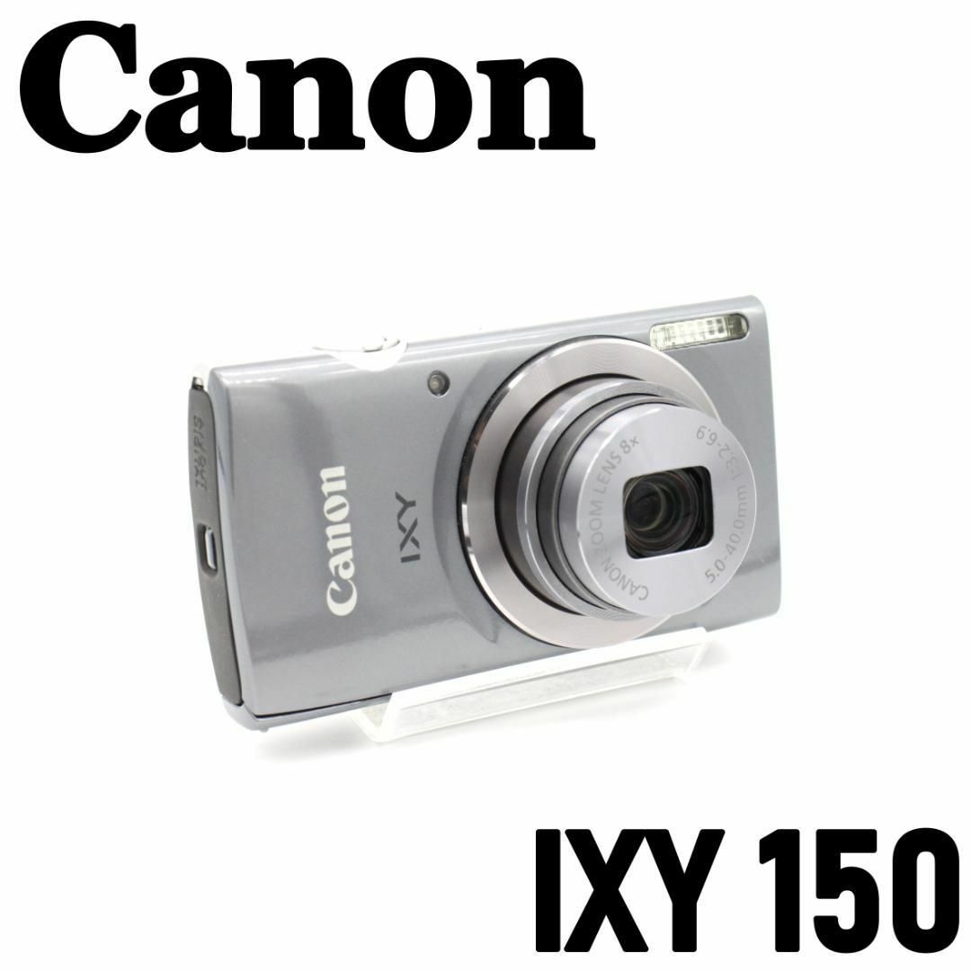 新品級☆ キャノン Canon IXY 150 高画質 綺麗なコンデジ - コンパクト 