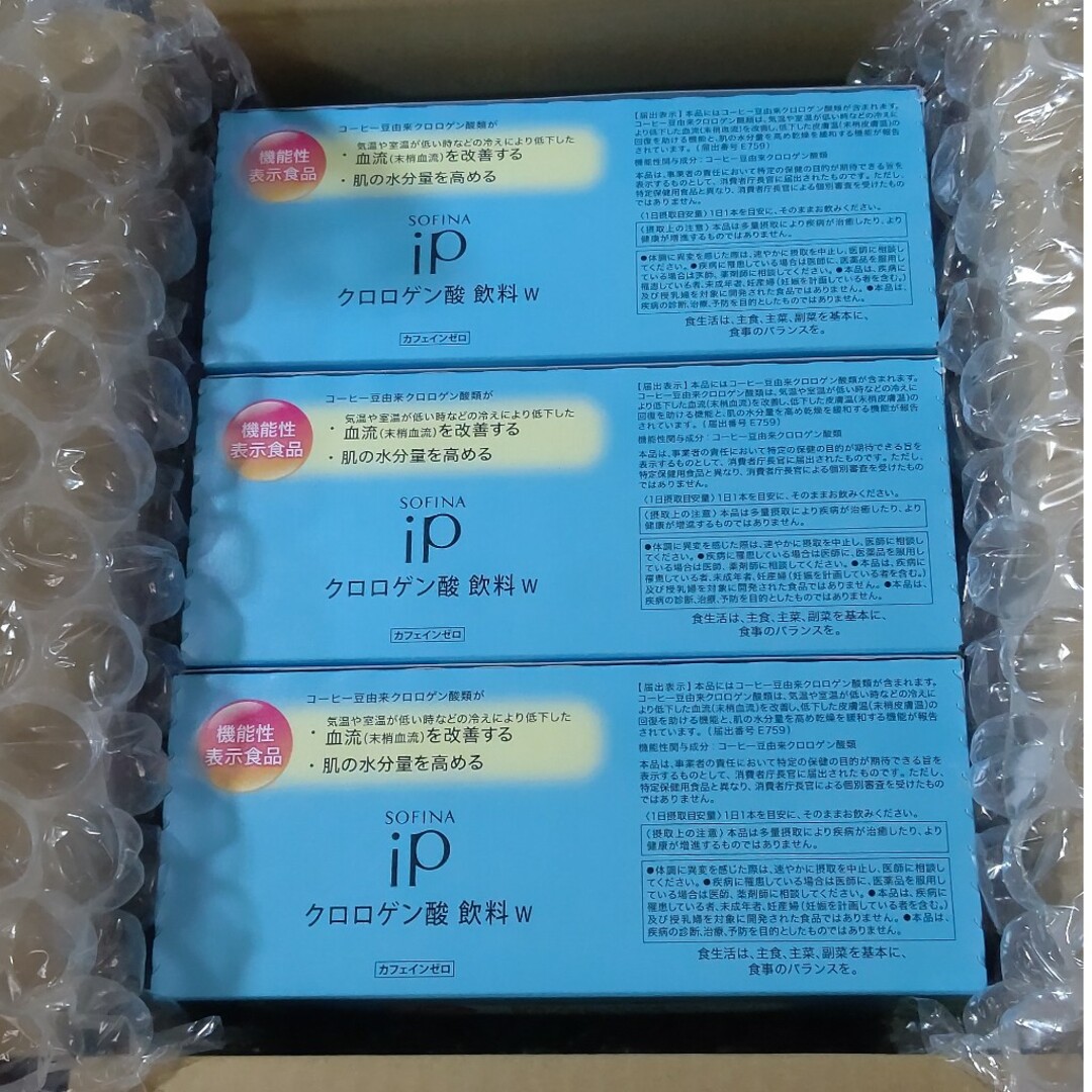 SOFINA iPクロロゲン酸 飲料 W 5箱（ 5箱）新品・未開 - その他