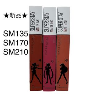 メイベリン(MAYBELLINE)の【新品】メイベリン  マットインク  SPステイ  セーラームーン　3点(口紅)