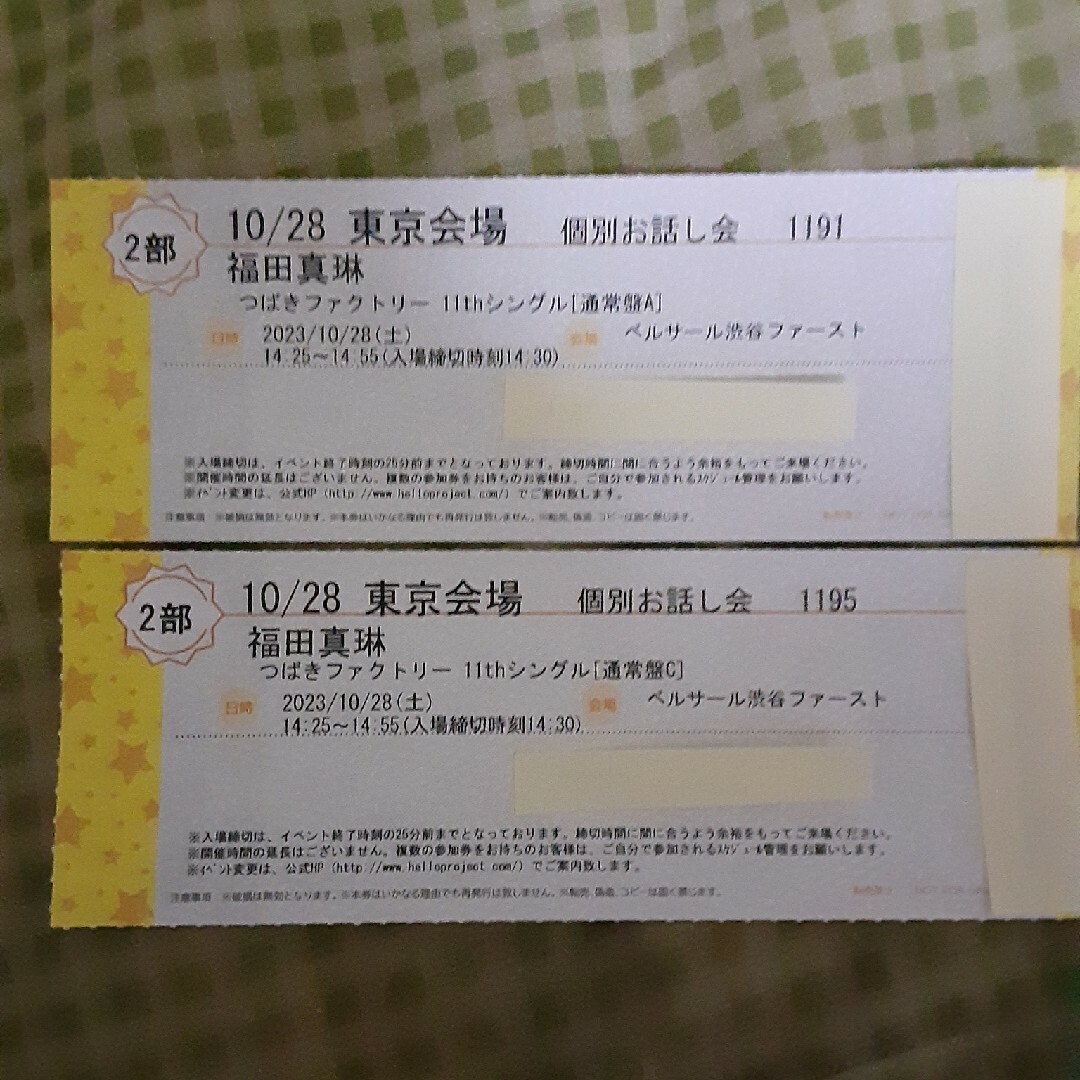 10/28 つばきファクトリー 八木栞 個別お話し会 1部1枚、2部4枚