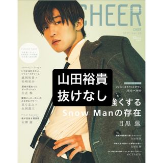 CHEER 山田裕貴(男性タレント)