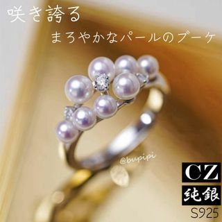 S925 純銀 シルバー リング 指輪 パール cz ダイヤ 上品 ASH042(リング(指輪))