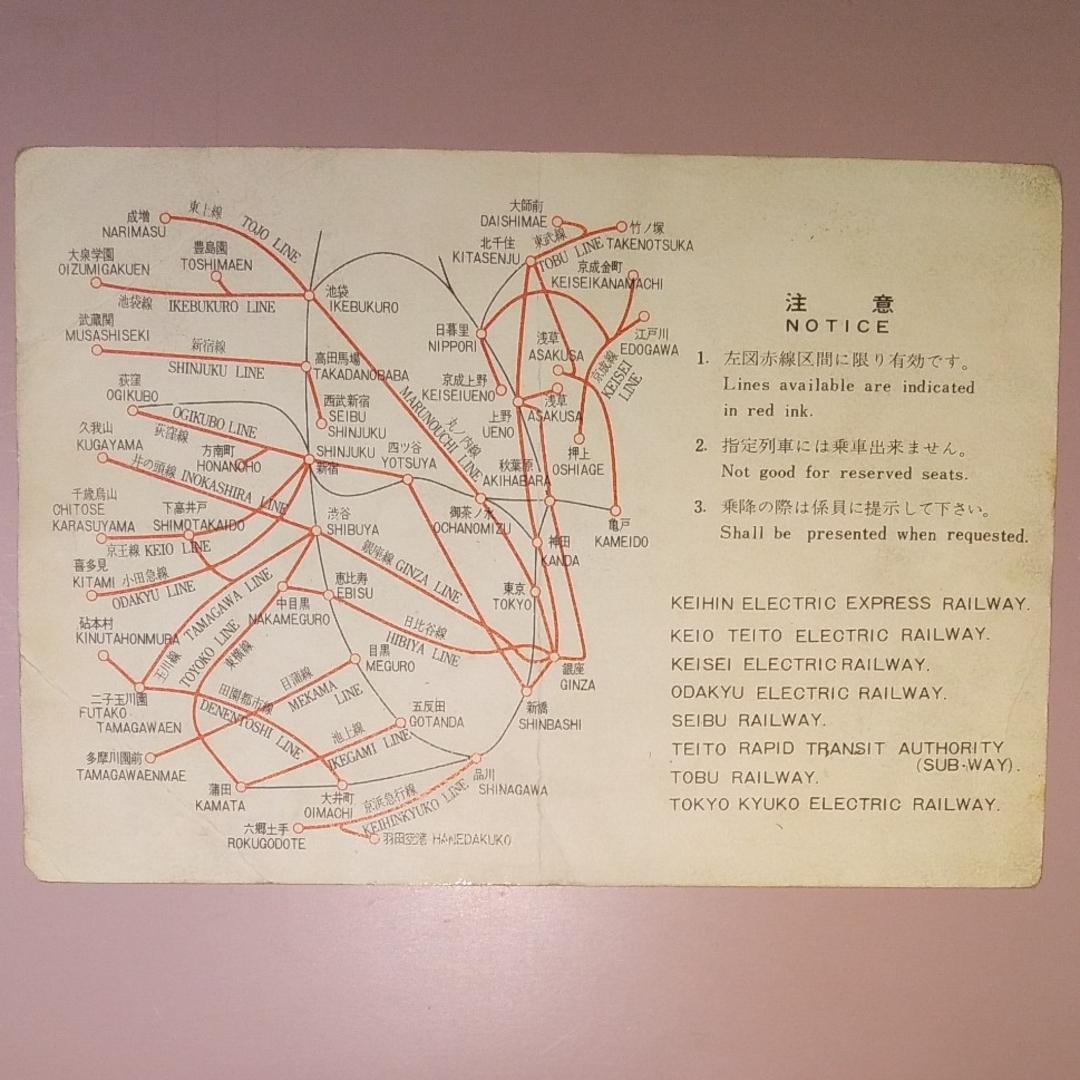 1964年東京オリンピックの鉄道グッズと記念銅メダルと模擬式典整理券 エンタメ/ホビーの美術品/アンティーク(その他)の商品写真