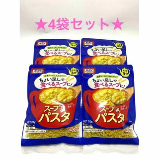 ニップン(ニップン)の【4袋セット】オーマイ　スープ用パスタ　70g(インスタント食品)