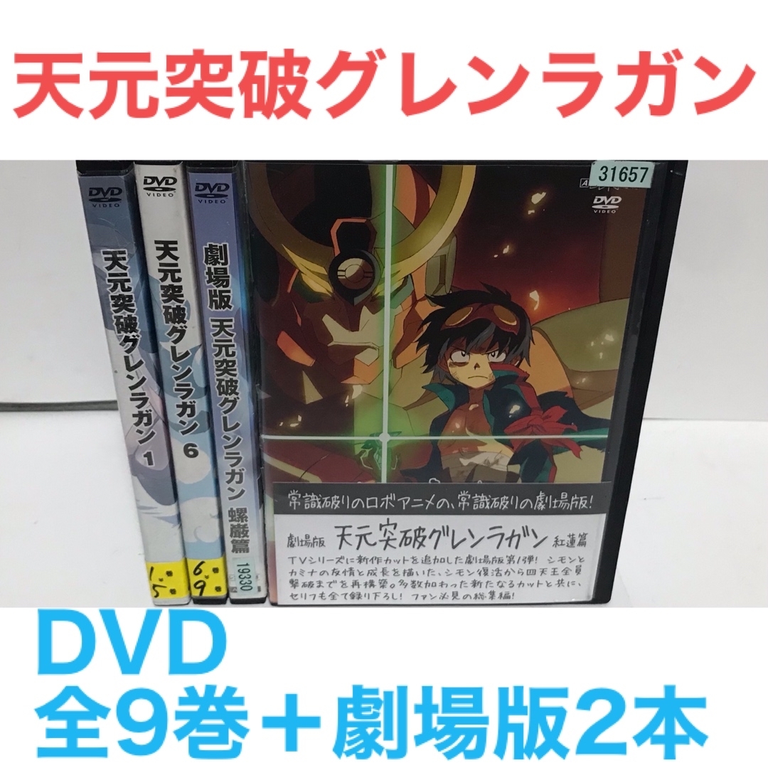 【特典付】七つの大罪 DVD 全巻セット 全9巻