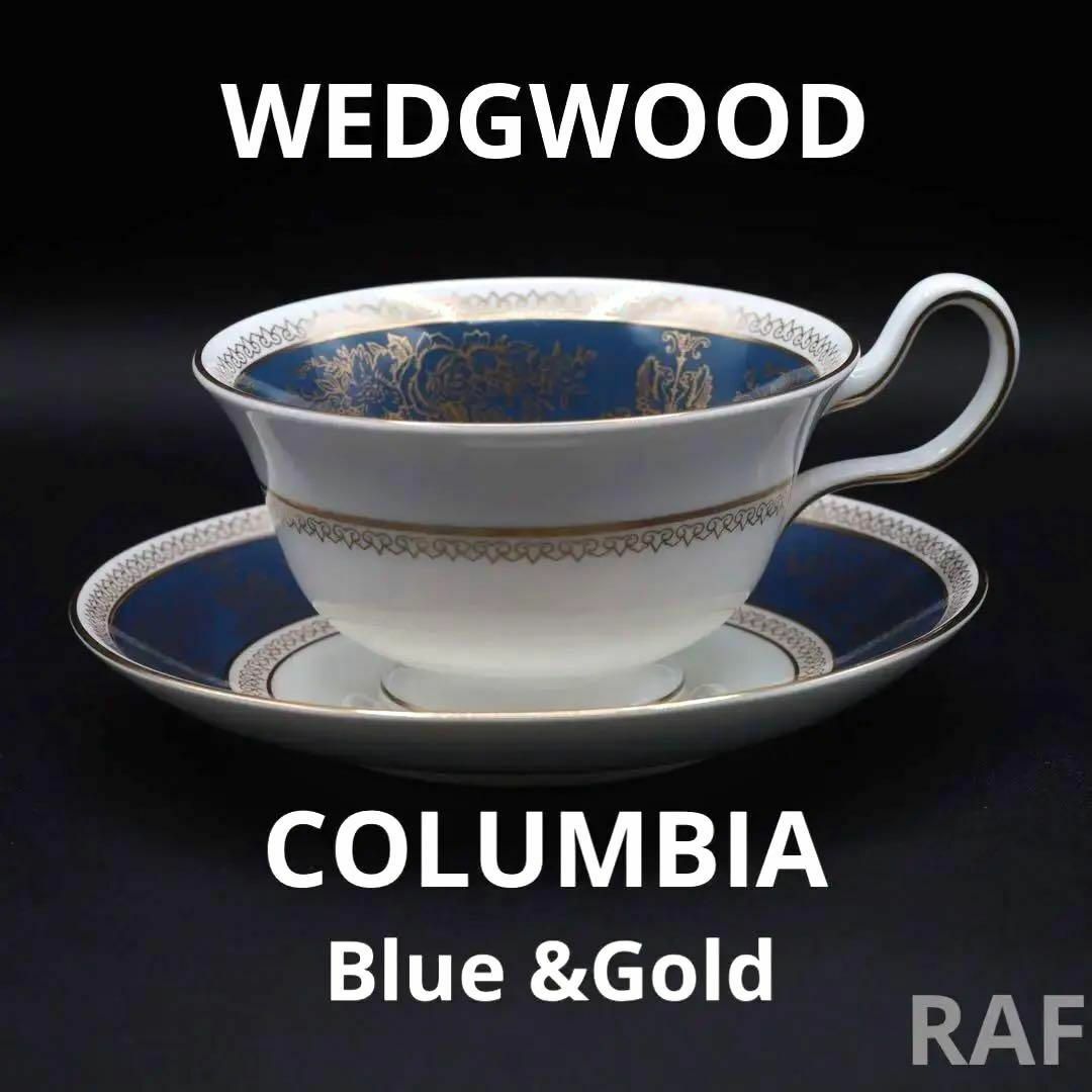 WEDGWOOD - ウェッジウッド コロンビア ブルー&ゴールド ティーカップ