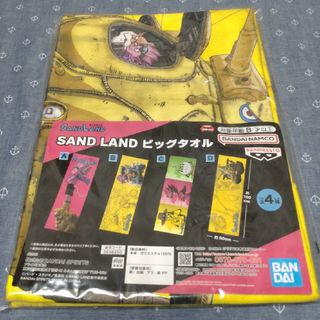 バンダイ(BANDAI)のSAND LAND　ビッグタオル　D(タオル)