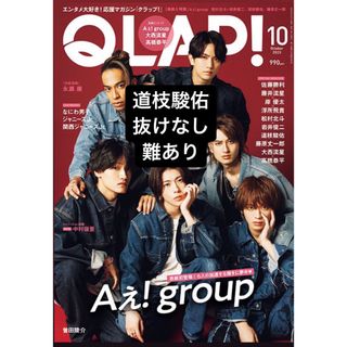 QLAP 道枝駿佑(アイドルグッズ)