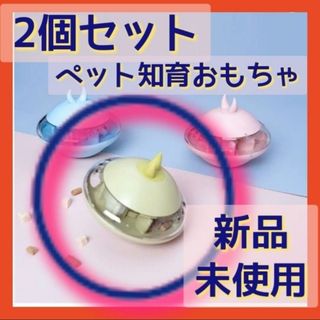 ❤️大人気❤️ 緑 ペットボウル 遊べる おやつが出る 知育 2個セット(その他)