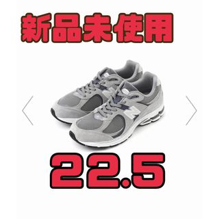 ニューバランス(New Balance)のNew Balance 2002R 22.5cm(スニーカー)