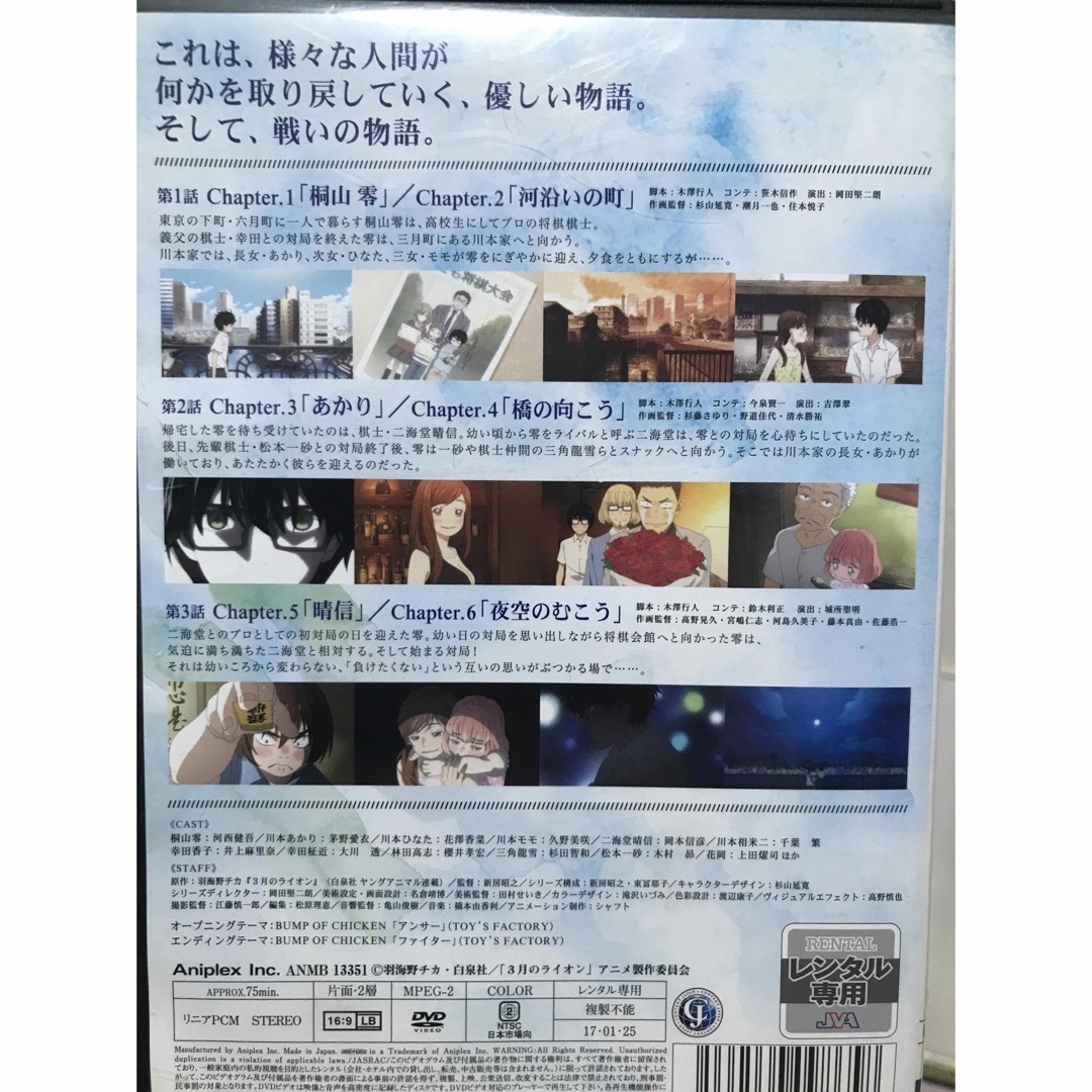 TVアニメ『3月のライオン1期＋2期』DVD 全16巻 全巻セット