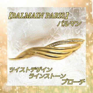 BALMAINゴールド