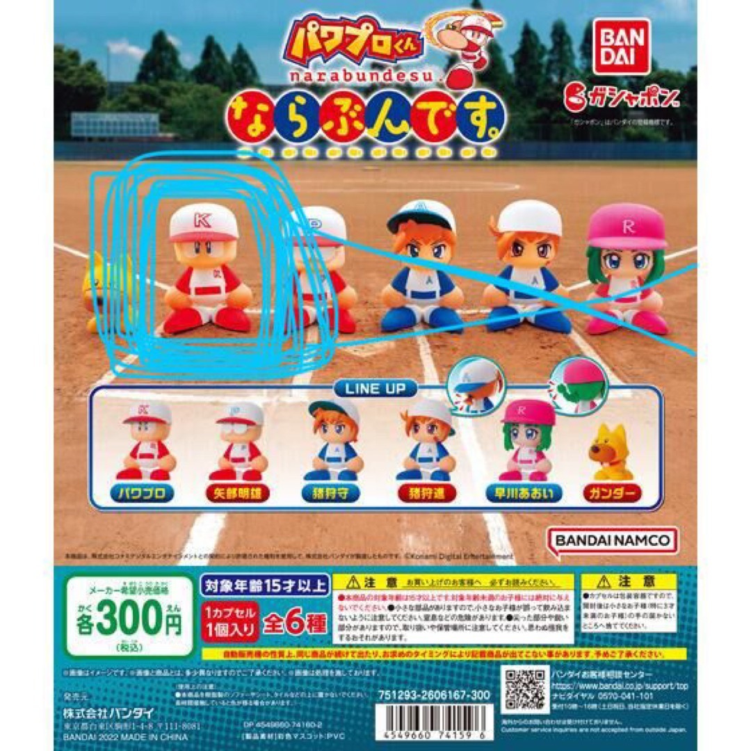 パワプロくん ならぶんです1 パワプロ1つの通販 by ひよこ's パワプロくん ならぶんです1 パワプロ1つの通販 by ひよこ's