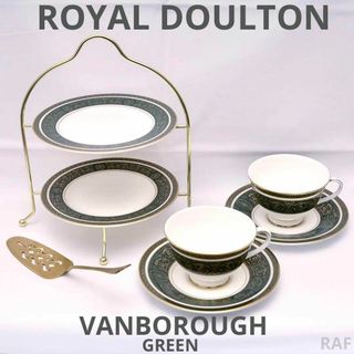 ロイヤルドルトン(Royal Doulton)のロイヤルドルトン ヴァンボロー グリーン トリオ アフタヌーンティースタンド付き(食器)